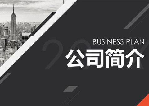 哈爾濱市南崗區(qū)王碳長烤肉店公司簡介